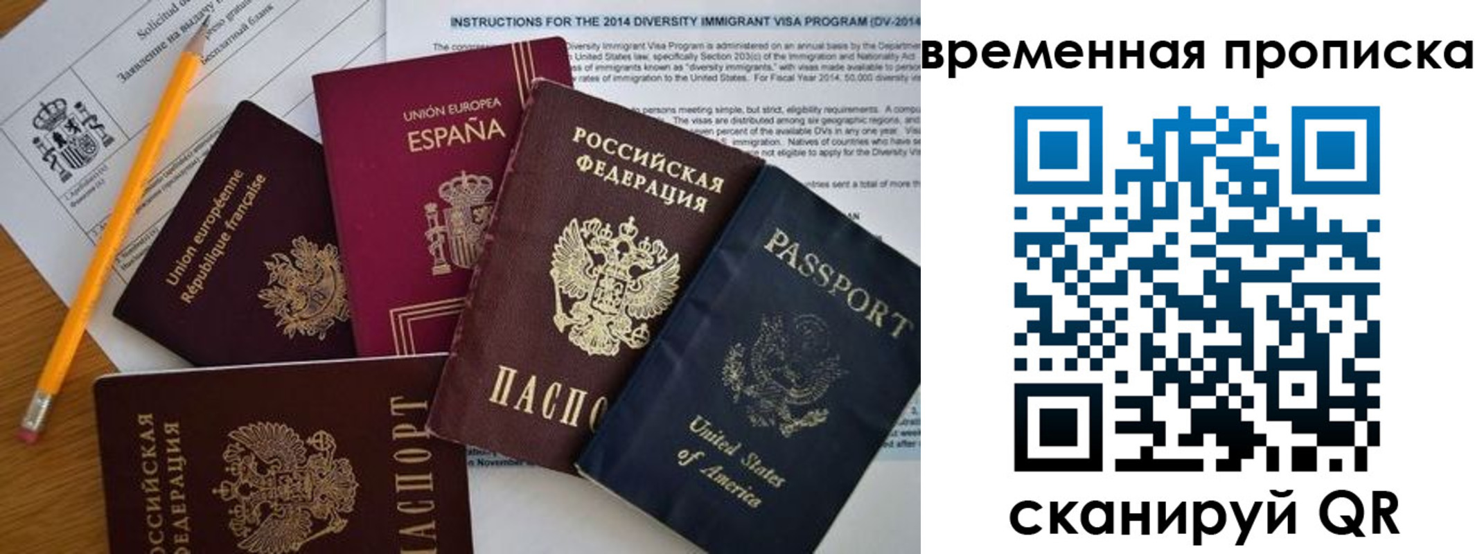 прописка законно в Гаврилов-Яме