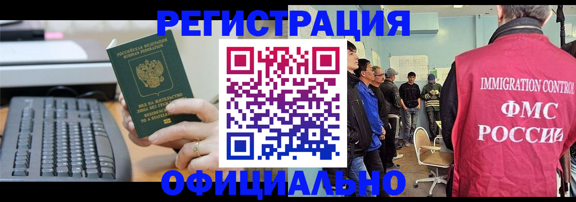 прописка ребенка в Гаврилов-Яме