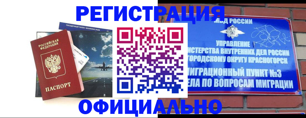прописка для военкомата в Гаврилов-Яме