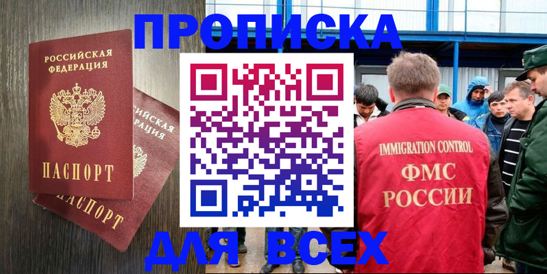 временная регистрация купить в Гаврилов-Яме