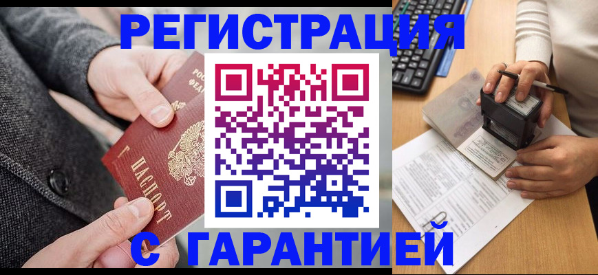 временная регистрация поиск в Гаврилов-Яме