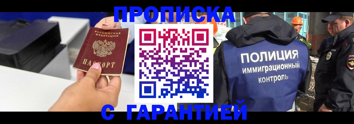 временная регистрация недорого в Гаврилов-Яме
