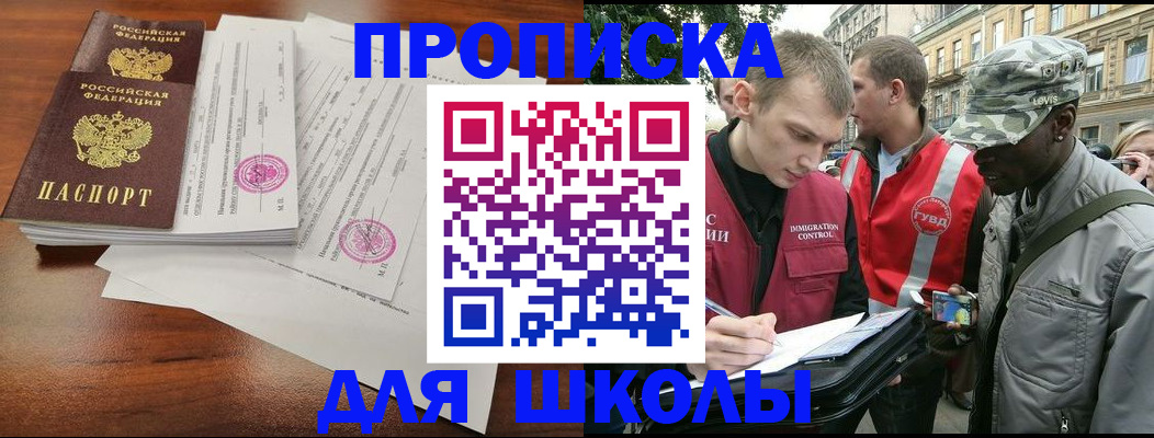 временная регистрация купить в Гаврилов-Яме