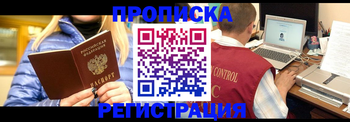 временная регистрация поиск в Гаврилов-Яме