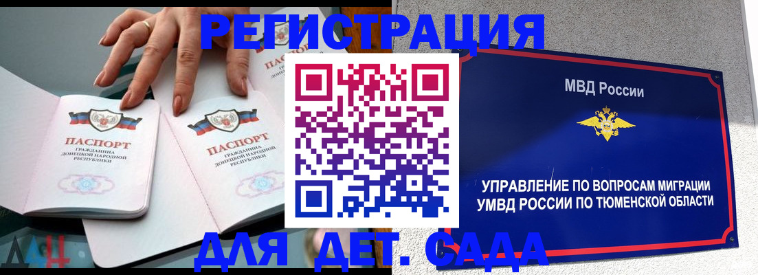 прописка гарантия в Гаврилов-Яме