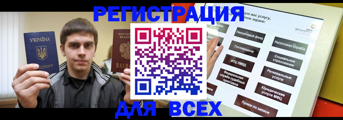 где прописаться в Гаврилов-Яме